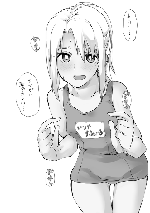 イリヤたんかわいい 