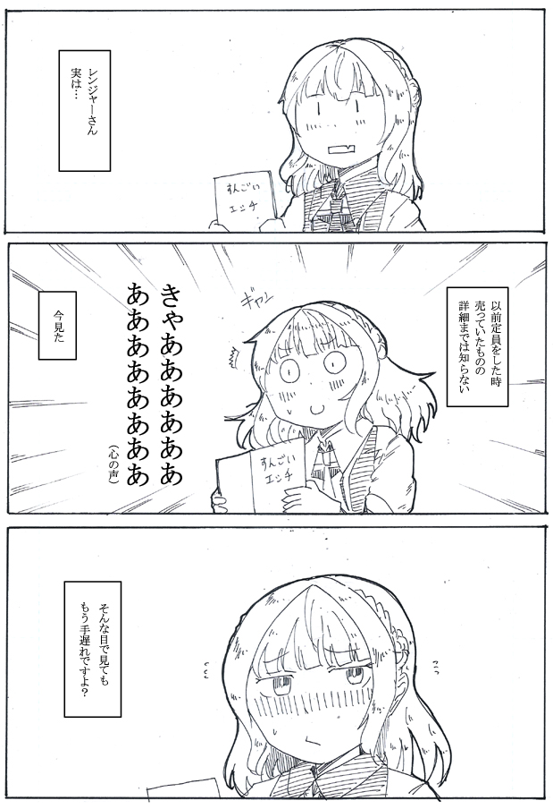 俺たちの手遅れンジャー 