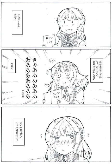俺たちの手遅れンジャー 