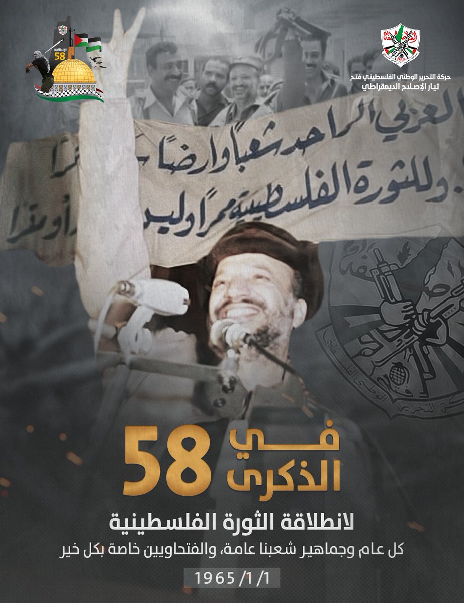 ZbadaAbo's tweet photo. استطاعت فتح أن تحافظ على القرار الوطني الفلسطيني المستقل مقابل السعي العربي الرسمي للسيطرة على القرار الفلسطيني، أو إلغائه أو طمسه.
#فتح58                   
#فتح_طريقنا_للمستقبل https://t.co/pAE3aPjwAA