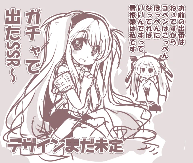 うちの子…??? 