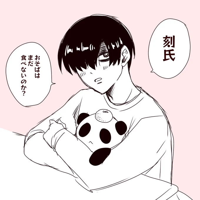 @KATANAGAMI_kabe 
大晦日のぬ 