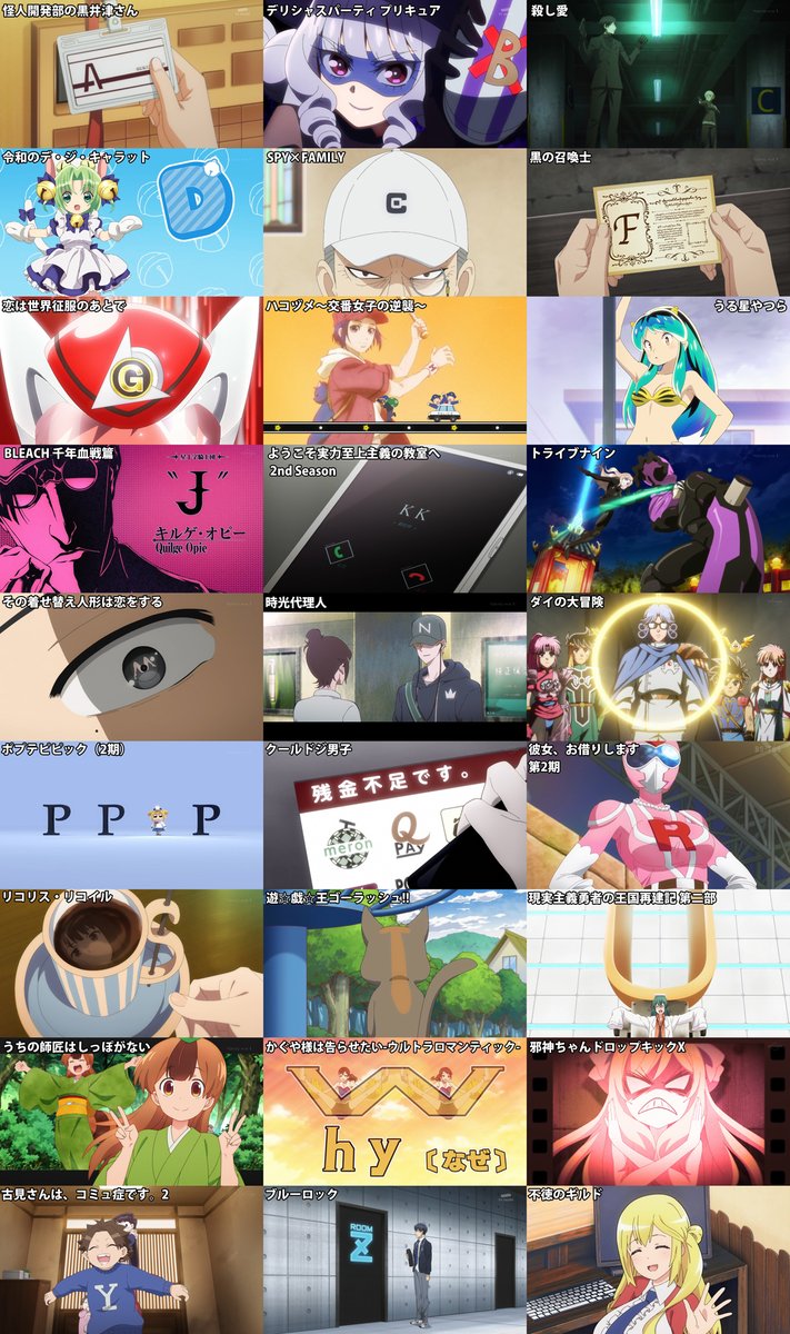 FoldermanJ's tweet photo. 年末恒例、アルファベットで振り返る年間アニメ2022年版

ルール
１．同一年内に放送されたアニメのシーンに限る
２．アルファベットは画面内にひとつのみなほうがベター
３．パッと見で何のアニメかわかるよう、キャラなどと一緒映っているほうが好ましい
４．Ａ～Ｚ26枚が全部別のアニメであれば最高 https://t.co/Hl4FyMUNXY