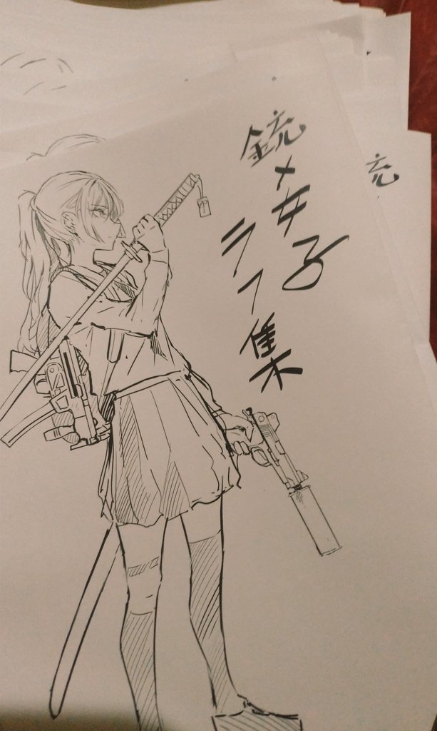 製本作業終わったああああああ!!!!
これで今年はもう解放された…
疲れた… 