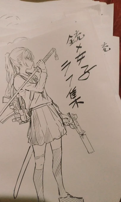 製本作業終わったああああああ!!!!
これで今年はもう解放された…
疲れた… 