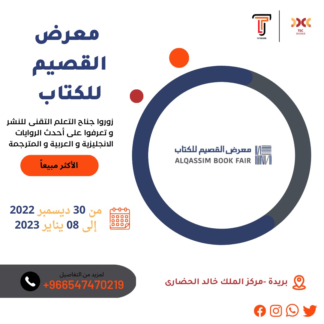 smartkidbook's tweet photo. نسعد بزيارتكم لنا 
معرض القصيم 
صاله ١ الرئيسيه 

#معرض_القصيم_للكتاب https://t.co/gKU5C8u3Px