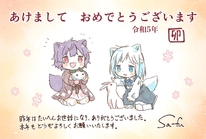 【創作】
やよいとウィミィもあけおめことよろ🐰 