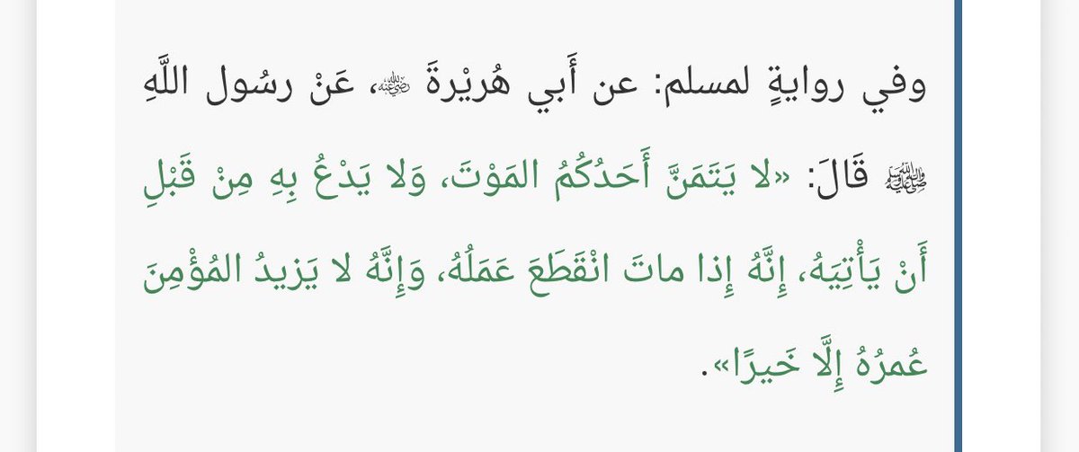 sh_soomh's tweet photo. @fam1300 @_voow احمد ربك مامد لك الله بعمرك الا عشان يعطيك فرصه للتوبه لعمل صالح ولاشياء كثير استشعر هذي النعمه والموت جاي جاي لا تستعجله محد خُلد في الدنيا للابد الي انت تمر فيه لحظات ضعف اكيد لسبب لكن تعوذ من الشيطان وقوي ايمانك بالله وبحكمته وخلك مومن ان بكل قدر كتبه لنا فيه حكمه https://t.co/CYe2IUo1L9