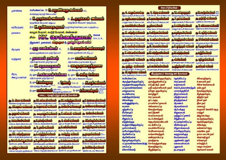 vmms_it_wing's tweet photo. சிவகங்கை மாவட்டம்
காரைக்குடி_சட்டமன்ற_தொகுதி

#இடப்பங்கீடு_எமது_உரிமை 
#KKselvakumar #vmms_it_wing #TNPolitics #karaikudi https://t.co/leIxtmhqyC
