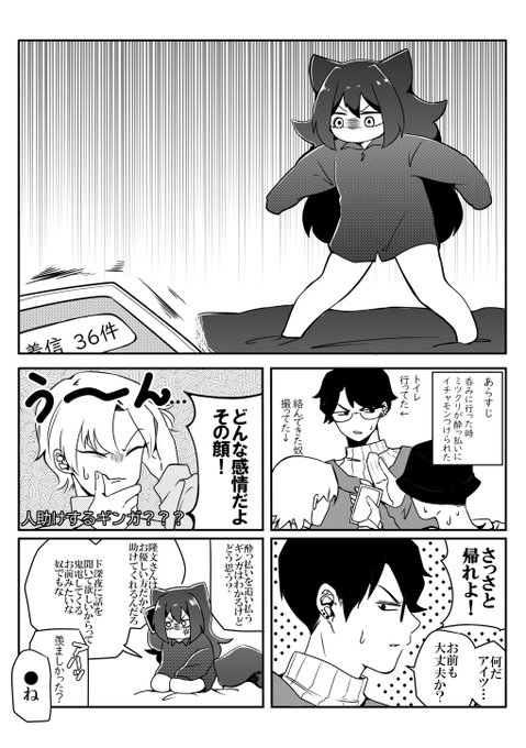 ガチ恋粘着獣　複製原画　ミツクリ　ギンガ 61VUYPSVW2L._UF350,350_QL50_.jpg
