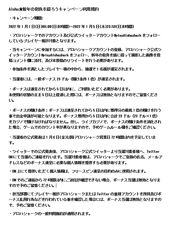 playAlohashark's tweet photo. Aloha!

新年あけましておめでとうございます🦈☆

2023年早々、新年の抱負を綴って、
賭け条件1倍のボーナスキャッシュを当てませんか?

参加方法🦈
1.@playAlohashark をフォロー✓
2.新年の抱負を紙に綴って写真を本投稿に添付☆
3.ボーナスキャッシュ23ドルを獲得♡

利用規約はスクショから🐇♪ https://t.co/E0CVjlKkN5