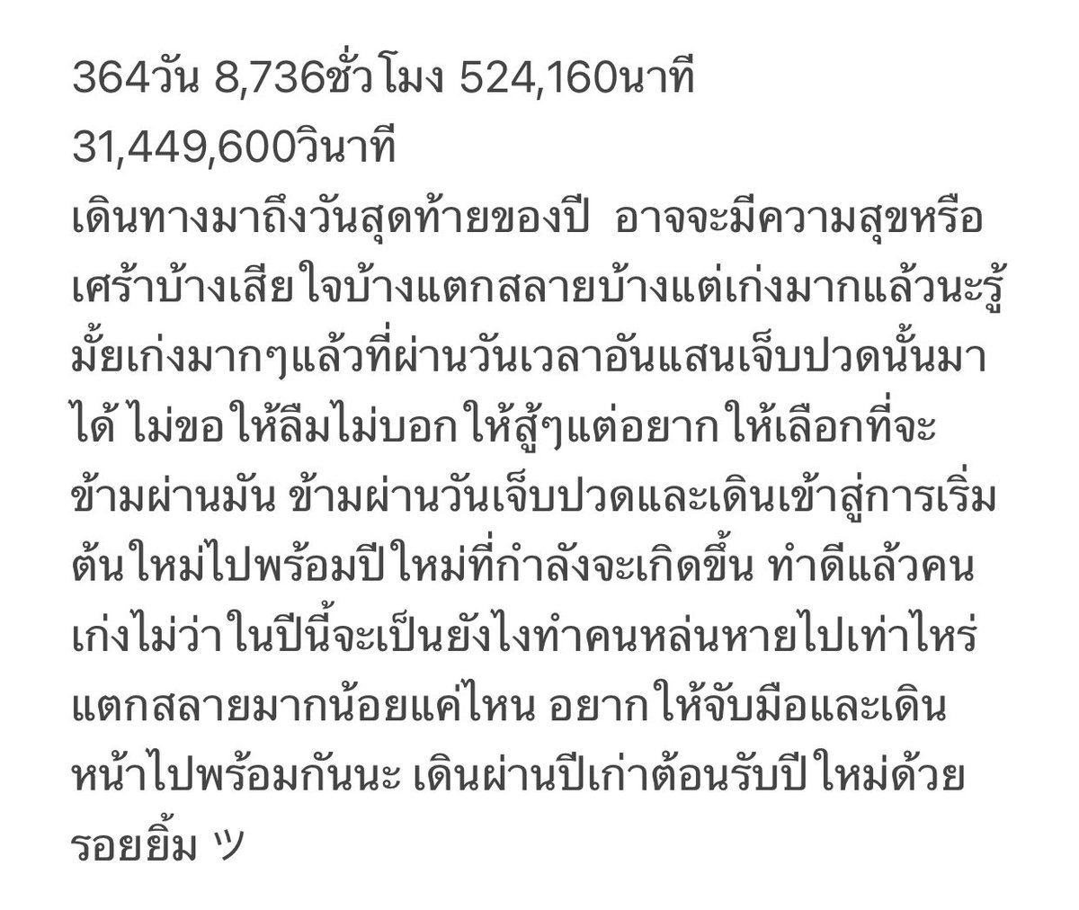 ให้คนเก่งหน้าทล.🍃