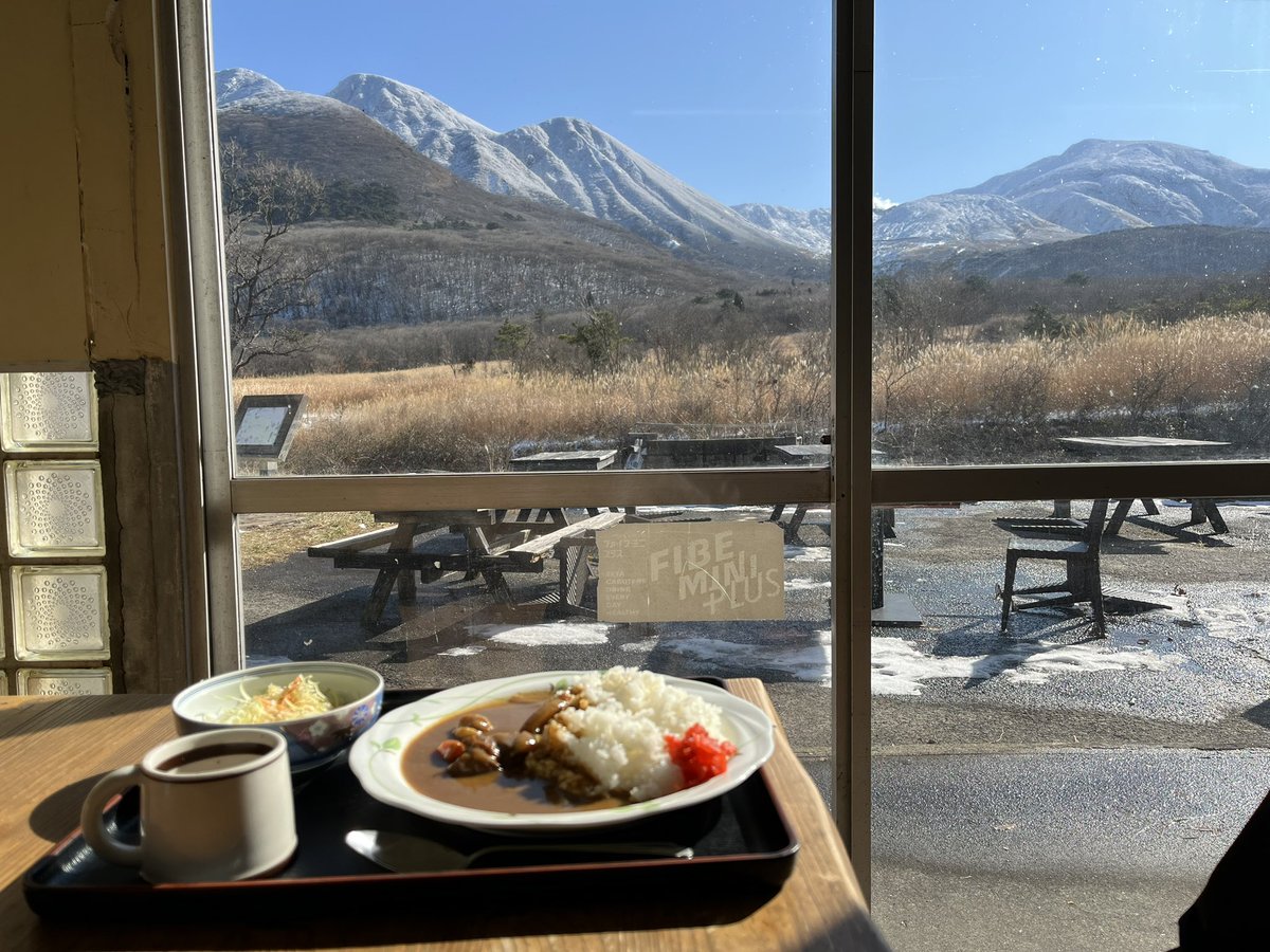 大分県玖珠郡九重
長者原ヘルスセンターの食堂で
くじゅう山を見ながら
カレーライスいただきます😋
めっちゃ おいしい💕
 #長者原ヘルスセンター