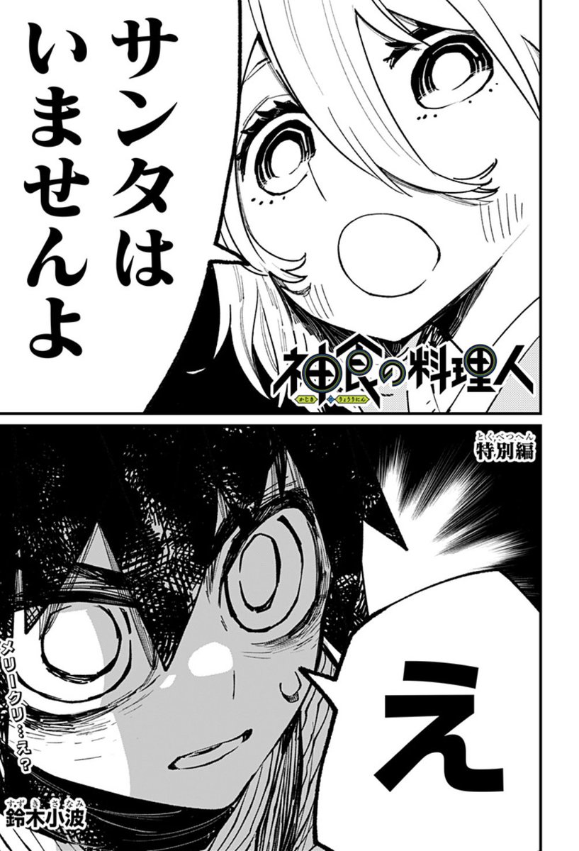 酷いページとか骨伝導とかイザの手美味しいとか。
 #今年も残りわずかなのでお気に入りの4枚を貼る2022 