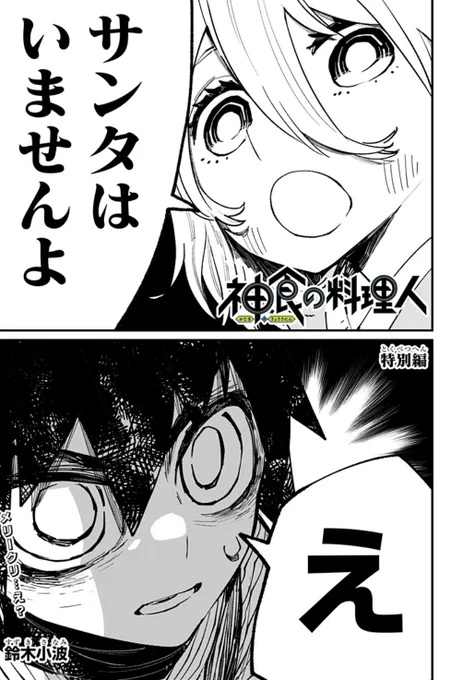 酷いページとか骨伝導とかイザの手美味しいとか。
 #今年も残りわずかなのでお気に入りの4枚を貼る2022 