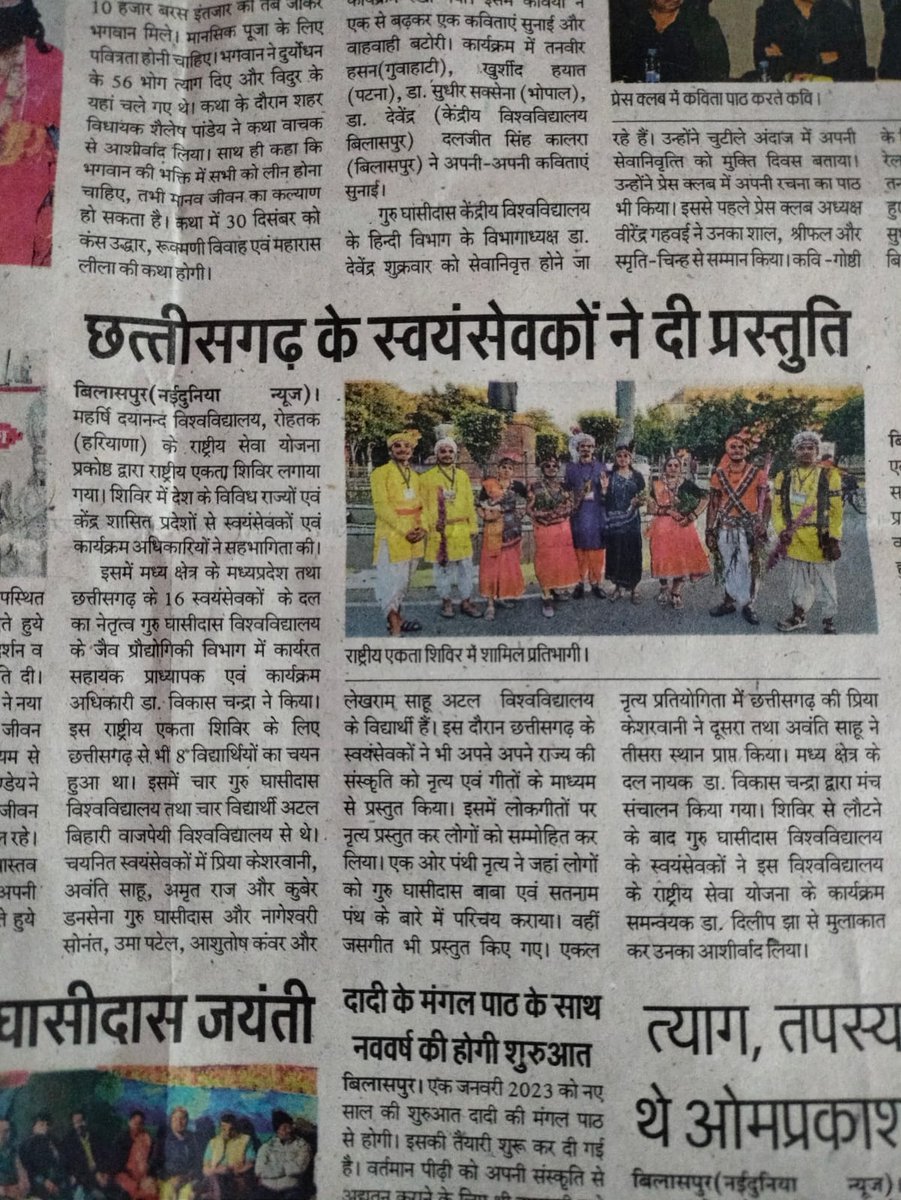 meet_digitalraj's tweet photo. #NIC2022 @mdurohtak Haryana, 
#teamchattisgarh #NSSCamp 
@nssggcuCG @NssEnggTechGgv @NSSRDBhopal @_NSSIndia @NssChhattisgarh @nssrdB @mdurohtak @VikasCh29748443 @askabir_ @avanti_sahu @KuberDansena @UmaPatel03 @PriyaGu16996819 @NSSMP_ @AmmuSharma15 @YASMinistry @PMOIndia https://t.co/o6hQreXjD4