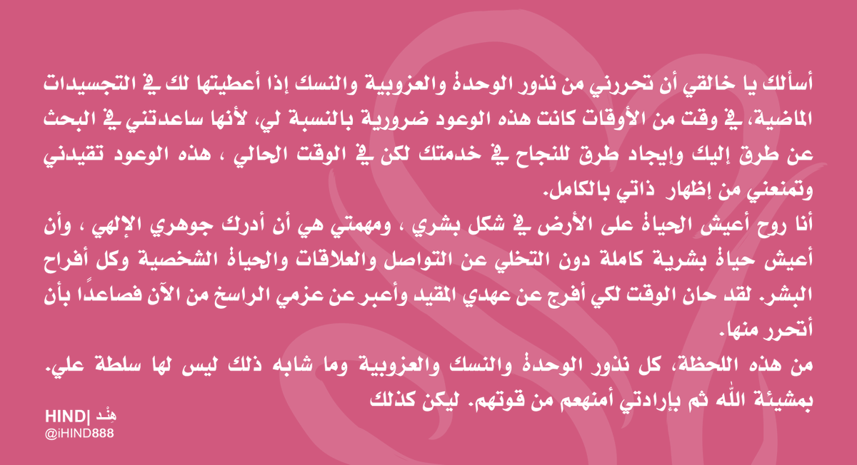 iHIND888's tweet photo. أحياناً يكون السبب في عدم نجاح علاقاتك العاطفية أو تأخر زواجك إن عندك (عقد ونذر في حياة سابقة تكون عازب)، هذي الحياة ما تفتكرها لكنها ممتدة وتأثر في الحياة الحالية !
لقيت نية الي يحب يقولها كل يوم يطلب من الله يفك هذا العقد عنه إلى أن يلاقي الشخص المناسب بإذن الله : https://t.co/CDrkj3nYXh