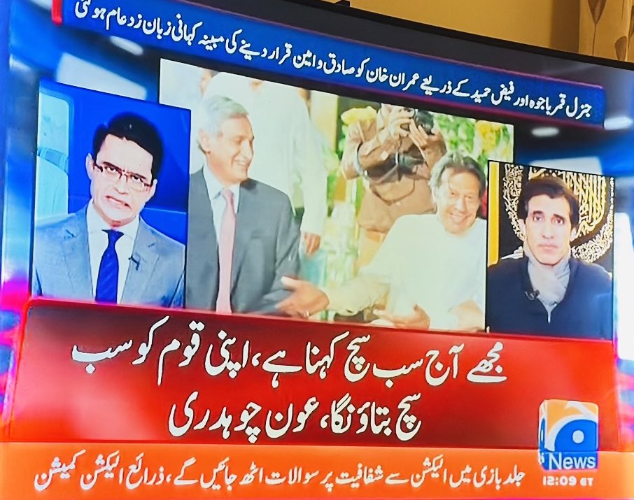 Dr Shama Junejo tweet media
