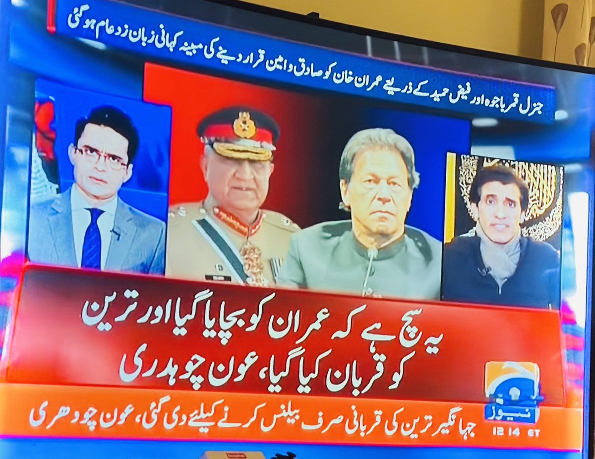 یاد ہے نہ مُجھے کتنی گالیاں پڑی تھیں حرام خور کو حرام خور لکھنے کے لیے۔۔۔
لیکن وقت نے، جاوید چوہدری کے کالم نے، اور آج عون چوہدری کے بیان نے ثابت کیا کہ ثاقب نثار واقعی تاریخ کا حرام خور ترین جج تھا، اور جنرل باجوہ نے عمران کو لانے کے لئے اپنے حلف سمیت تمام قوانین توڑے۔