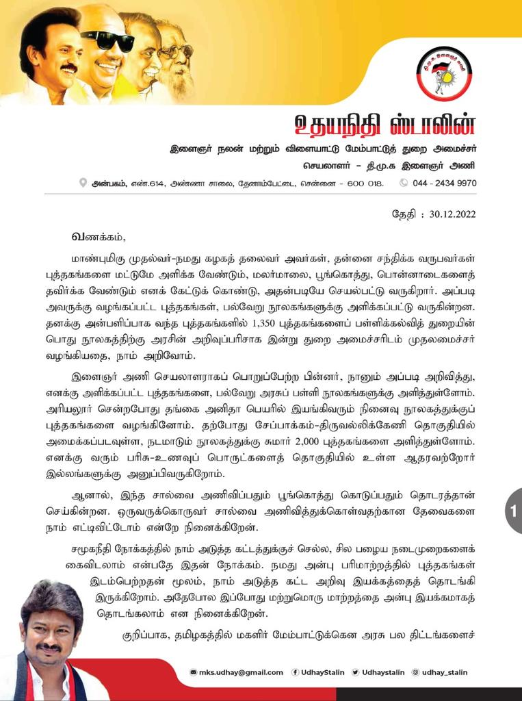 Udhaystalin's tweet photo. சால்வை-பூங்கொத்து-மலர்மாலையை தவிர்த்து மகளிர் சுய உதவி குழுக்கள் தயாரிக்கும் அத்தியாவசிய பொருட்களை அன்புப் பரிசாக வழங்குமாறு கேட்டுக்கொள்கிறோம். அவற்றை ஆதரவற்ற குழந்தைகள்-முதியோர் காப்பகங்களுக்கு வழங்க முடிவு செய்துள்ளோம். இந்த எளிய வேண்டுகோள்-ஏற்றமிகு மாற்றங்களை ஏற்படுத்தட்டும். https://t.co/rvmoUA0Mzf