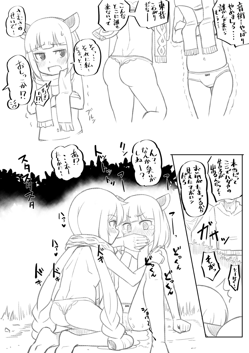 深夜だからコッショリまぁええやろ
una・kiri・野外・おしっこ 