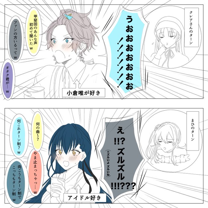 同時視聴のここ好きだった
にじさんじ学園ダンス部を見た2人の反応
#描いた晴 #カルタの絵札 