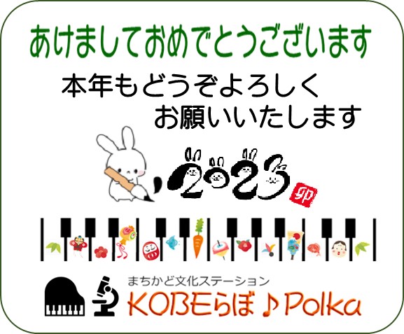 labopolka's tweet photo. 旧年中はありがとうございました。ピアノサロンでは2台のグランドピアノと可愛いスピネットをご利用いただけます。実験室は個人・ご家族単位で講座を実施します。本年もらぼ♪ポルカで楽しい時間をお過ごしください！　#ピアノサロン　#チェンバロ練習室　#実験教室 https://t.co/O6EldW3wde