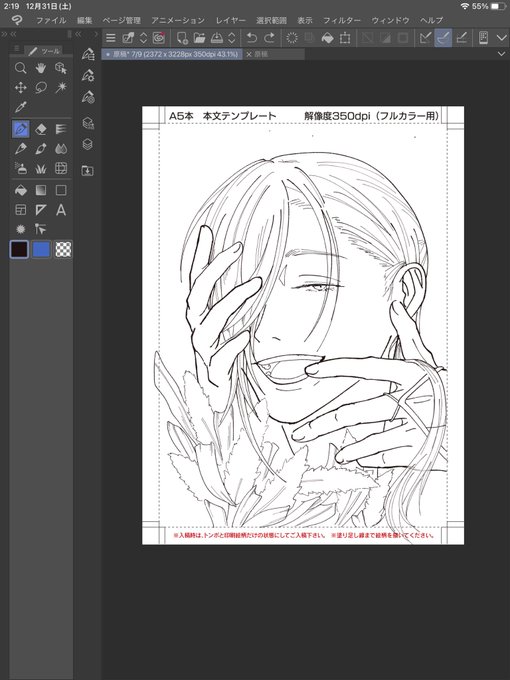 か、描けた〜〜〜!!!!!!😭😭😭😭
あとこんな感じで線画7枚か……えっ無理では? 