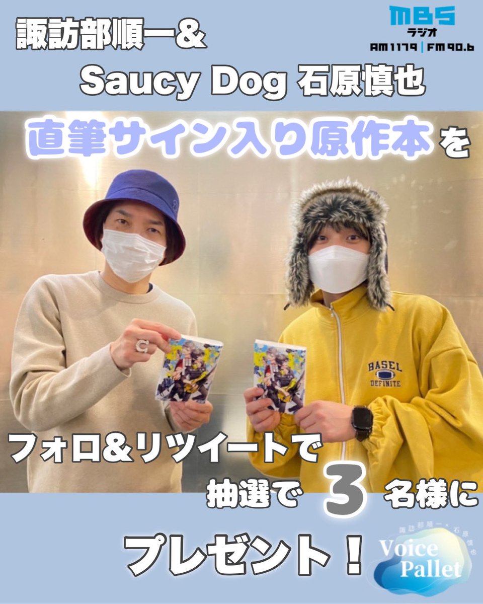 休み Saucy Dog 石原慎也 直筆サイン入りチェキ 当選品 fawe.org