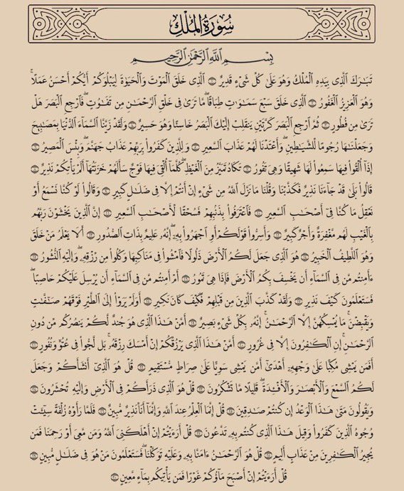 sha90_io's tweet photo. #ساعه_استجابه https://t.co/lV5a4f1Ekw