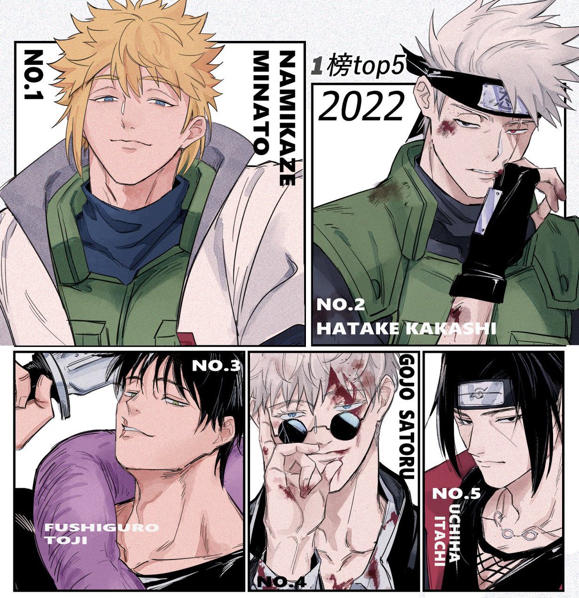 2022的老公們 