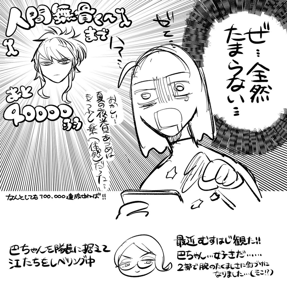 とうらぶの近況 