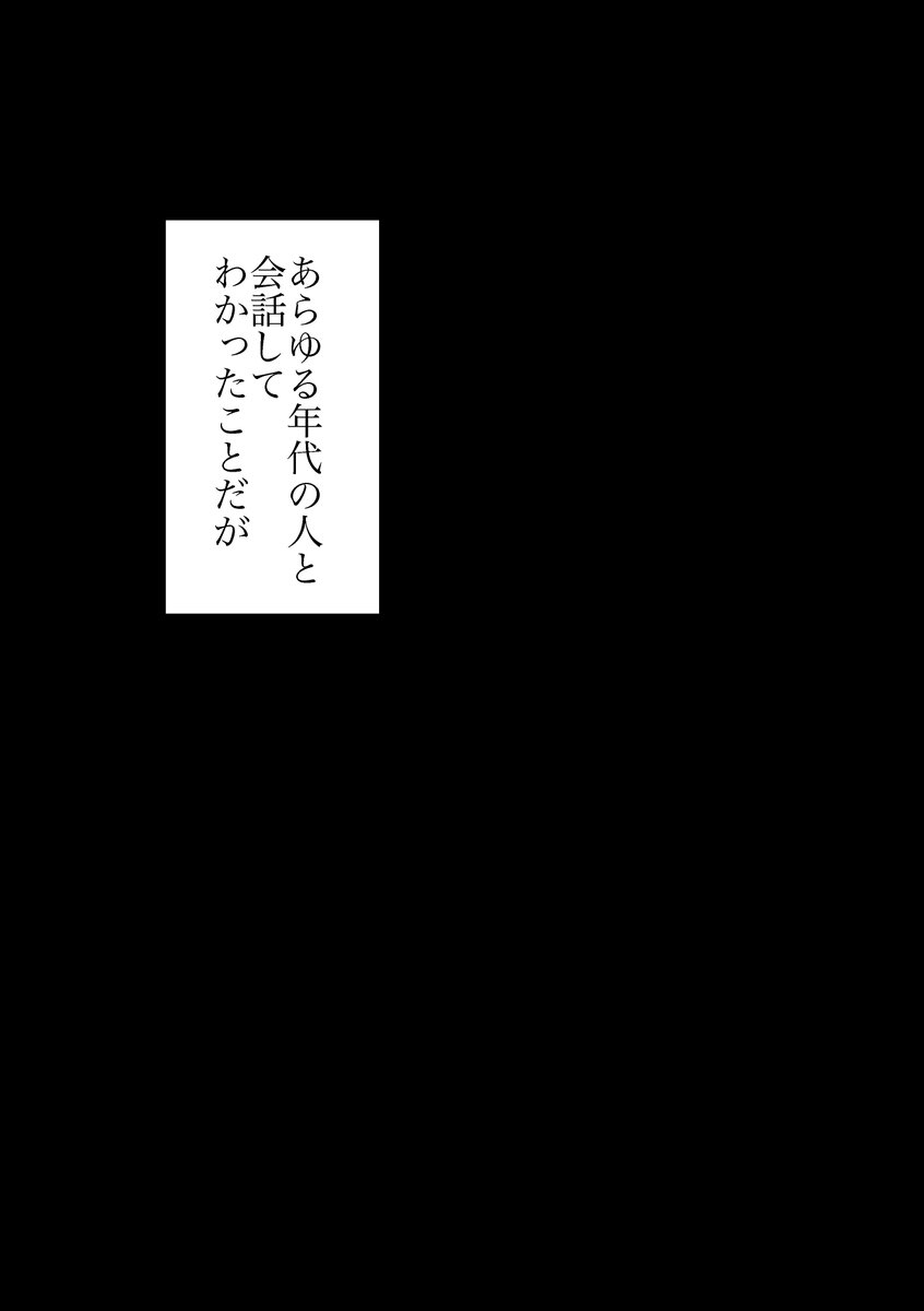 データチェックしたら覚えのない書きかけページが出てきた 間に合わなかったんだろうな 