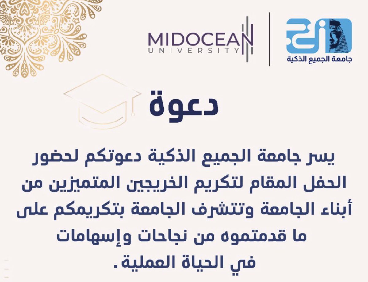 _mohammadatya's tweet photo. تشرفت بتكريمي من الصرح العظيم @ESU_University واختياري من ضمن الخريجين المتميزين في حياتهم المهنية لمسار ماجستير #إدارة_المشاريع ،ممتن لإدارة الجامعة وأعضاء هيئة التدريس وزملائي وزميلاتي النُخب من القيادات والكفاءات على الجهود وتقديم الدعم، لقاء ثري وملهم بمشاعر أخوية صادقة. https://t.co/zLwNLvYPdc