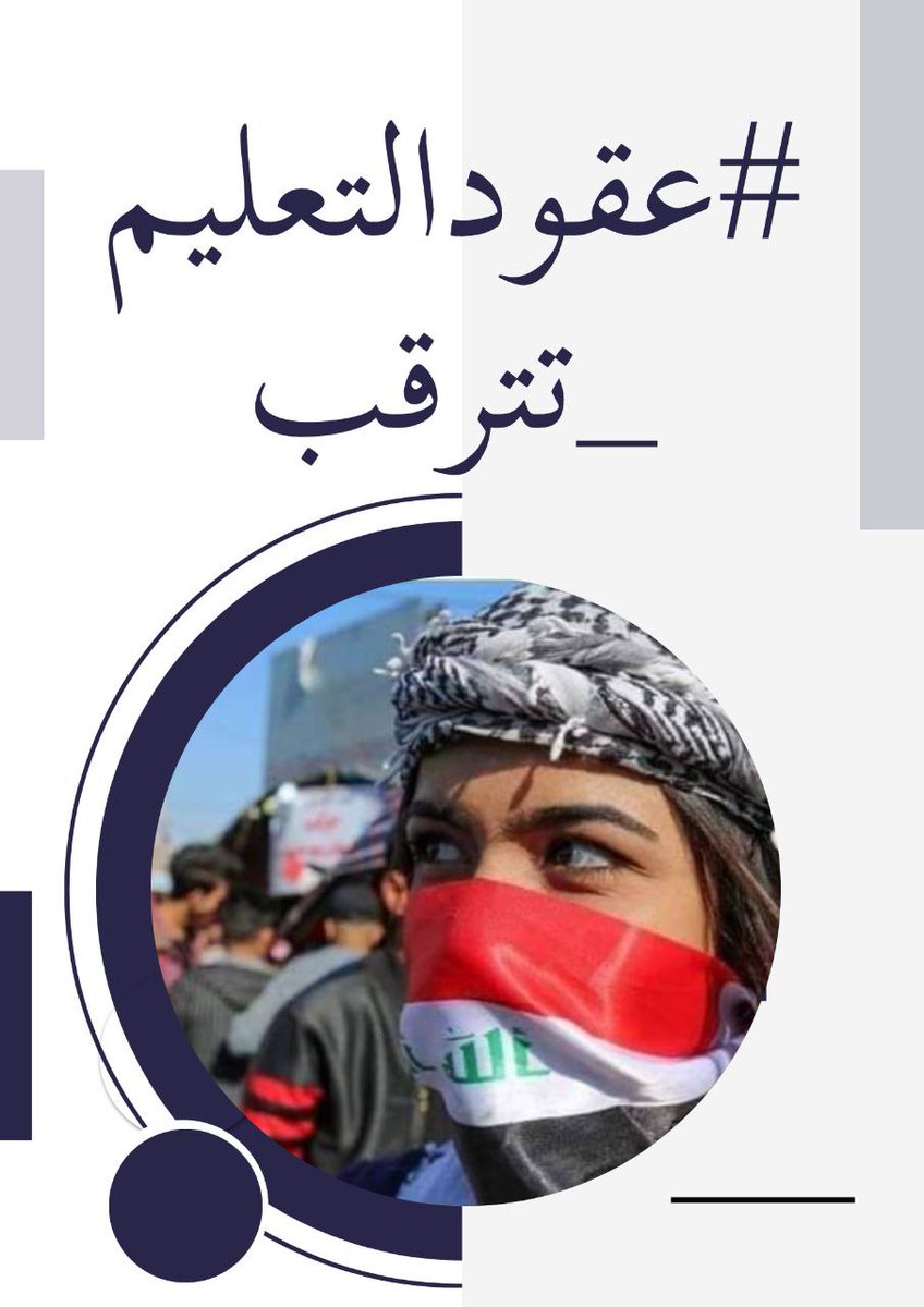 Rasha01057019's tweet photo. @iraqmedianet https://t.co/wtBtVSxggN