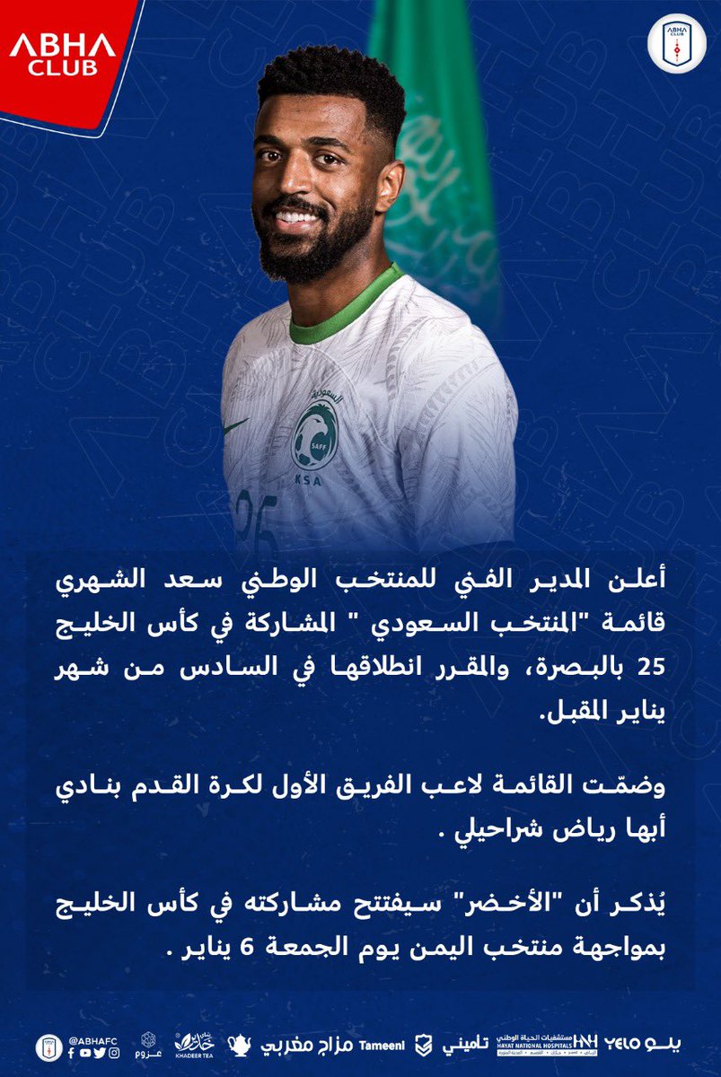 نادي أبها السعودي tweet media