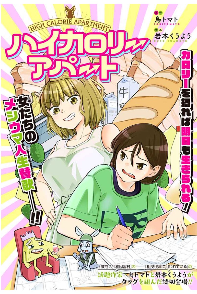 来年はもっとたくさん、より面白い、一回読んだら二度と忘れられないのに、なぜか何度も読み返したくなる、そんなヤバい漫画をジャンジャンお出しできるように、頑張ります!
#2022年自分が選ぶ今年の4枚 