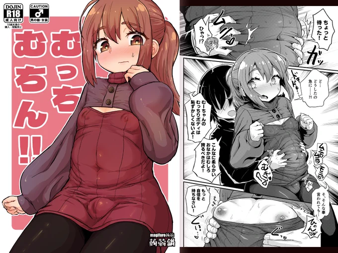 [R-18]
◆冬コミ(C101)新刊男の娘本DL配信・書店委託まとめ◆
💻
【DLsite】 https://t.co/9JFGjz4aNh
【FANZA】 https://t.co/pJhjWc8N0Y
【BOOTH】 https://t.co/JhpsufhQKq
📚
【メロンブックス】 https://t.co/ybQWNMJJWu
【とらのあな】 https://t.co/PVeYKlGcCI 