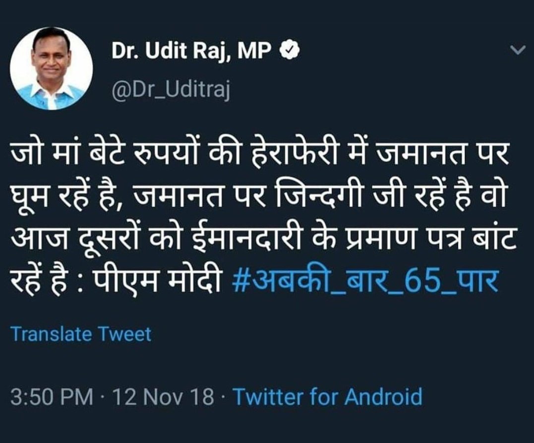 RK14507287's tweet photo. @Dr_Uditraj @INCIndia हेराफेरी के रूपए कम पड़ गए क्या.??
👇👇 https://t.co/DLyuHtZu7k