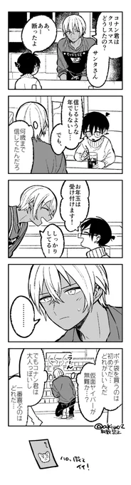 安コ 