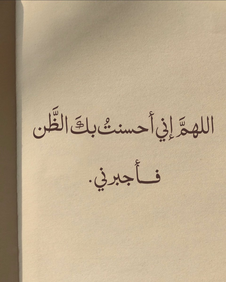 يارب ..