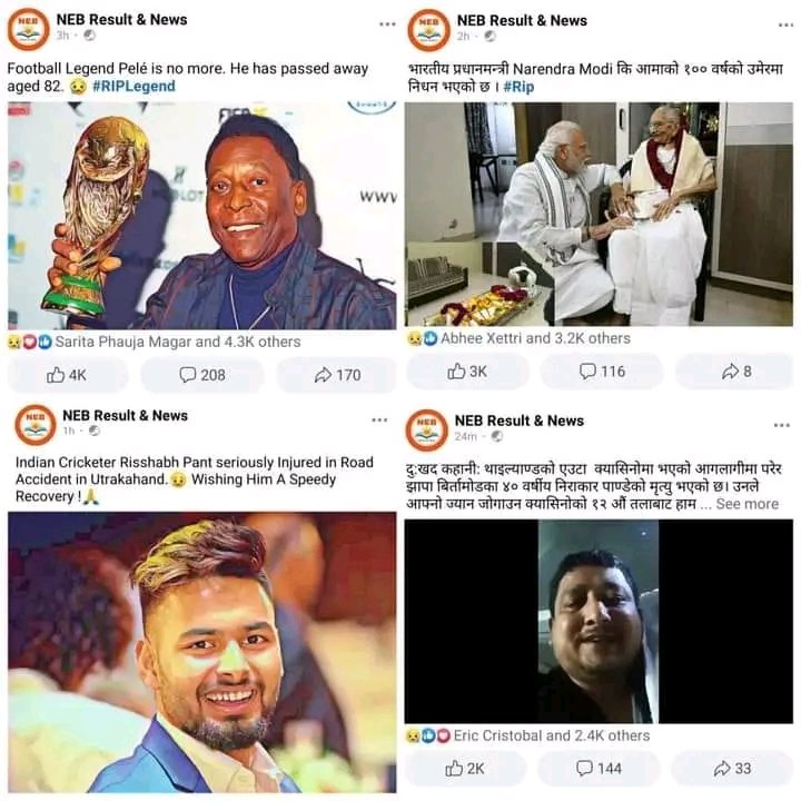 निकै दुःखद न्युज 👇