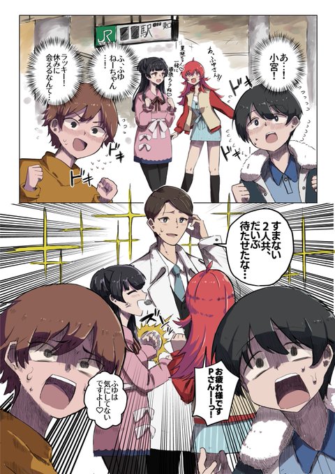 アイドルに恋するシャニ世界のキッズ好き………… 