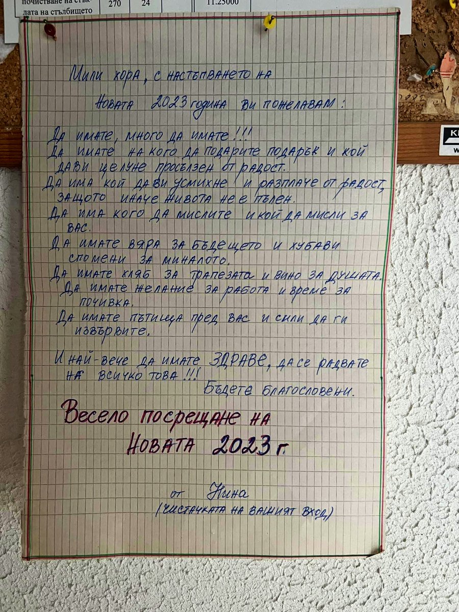 Не бих могла да го кажа по-добре от Нина…
Да имате, много да имате!
*крадено от Фейсбук*