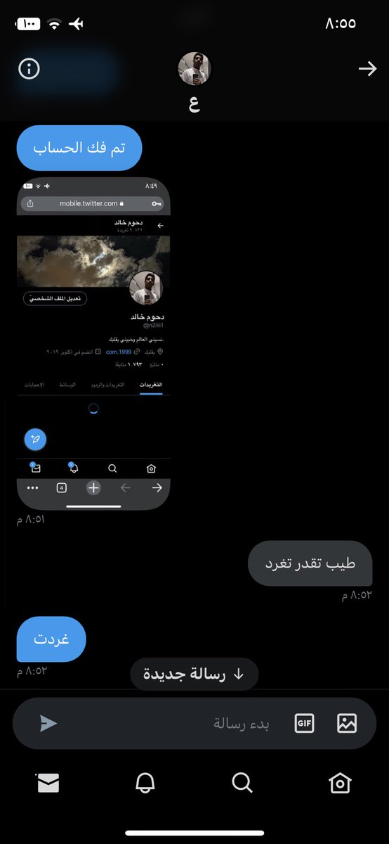 Hadeel2001000's tweet photo. تم فك حسابه✅👍 https://t.co/ngbZuLM284