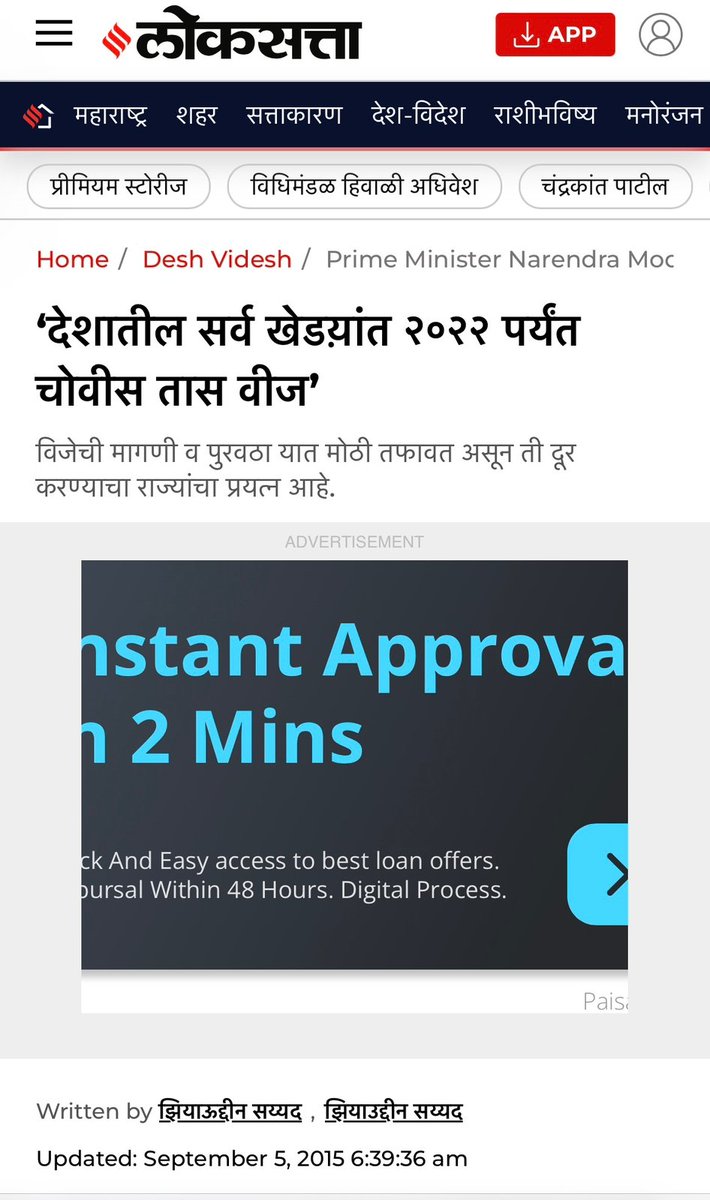 Nationalist Congress Party - Sharadchandra Pawar tweet media