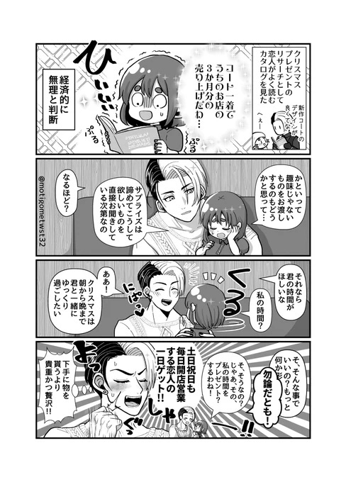 はからずもサプライズ成功 #twst夢 #twstプラス #not監督生 