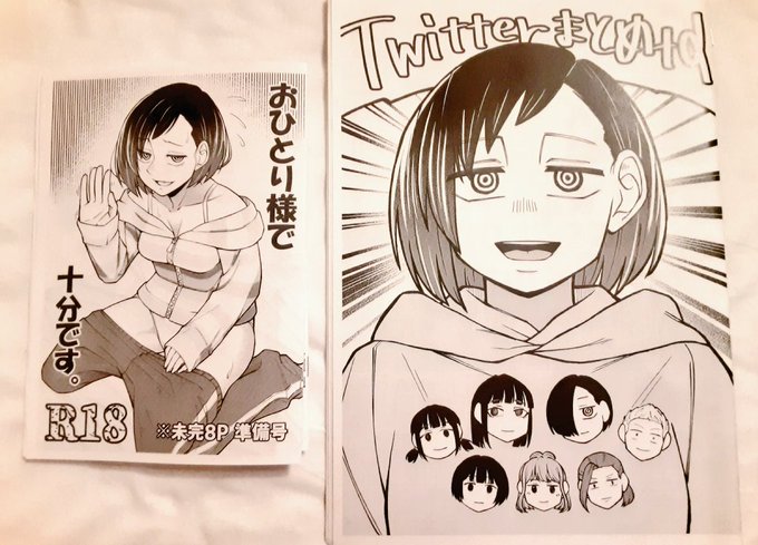 新刊印刷してきた
明日のラインナップ(少ない) 