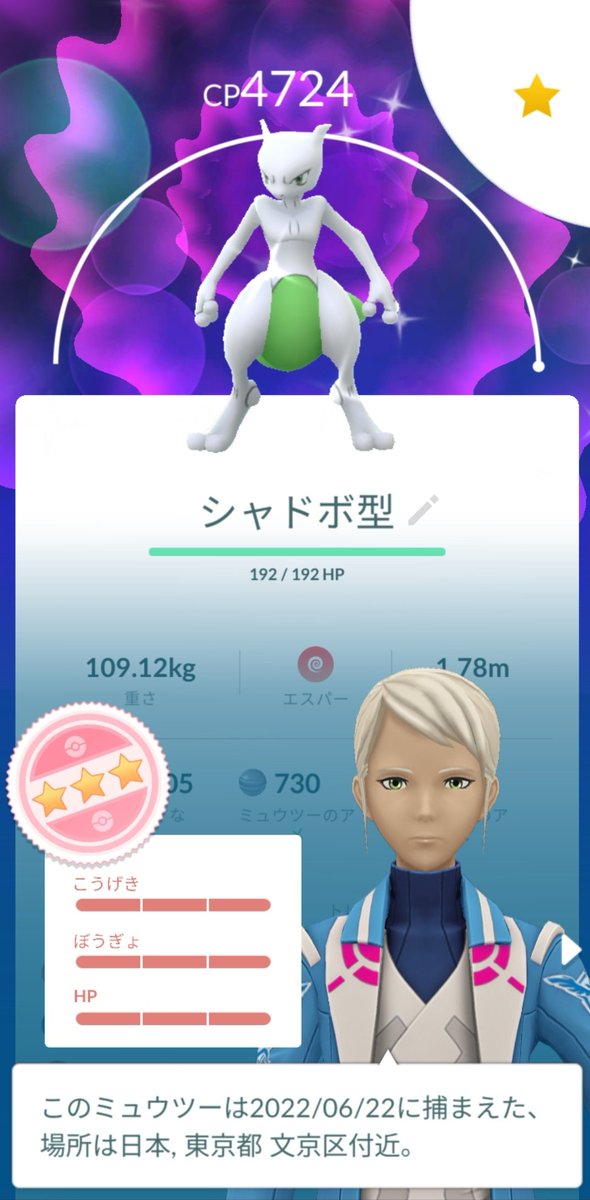 ポケモンgo ミュウツー Albuquerquecrespo Com Br