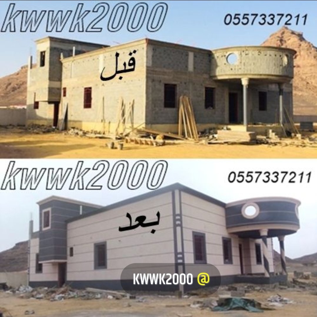 kwwk2000's tweet photo. كسر_رخام ٠٥٥٧٣٣٧٢١١ https://t.co/PEP0xy4mBS